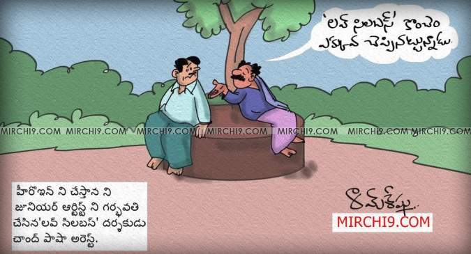 Cartoon-on-Love-syllabus