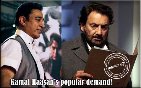 Shekar-Kapoor-Kamal-Haasan