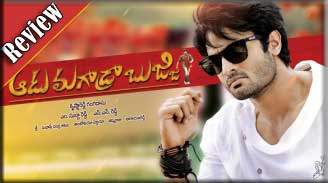 AADU MAGADURA BUJJI REVIEW