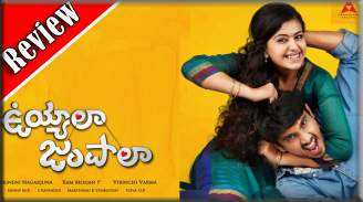 uyyala-jampala review