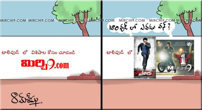Cartoon-Tollywood-Number-1-