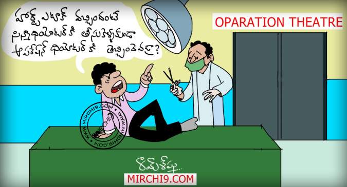 Cartoon-on-Heart-Attack-Movi