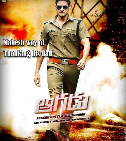 Mahesh-Aagadu-posters