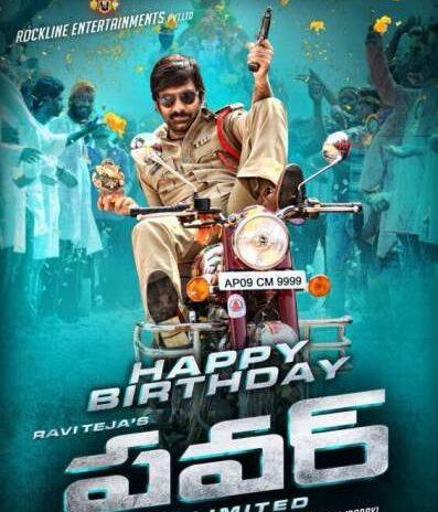 Ravi-Teja-Power-First-Look