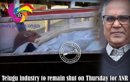 Telugu industry to remain shut on Thursday for ANR