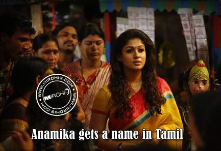 Anamika-Nee-Enge-En-Anbe