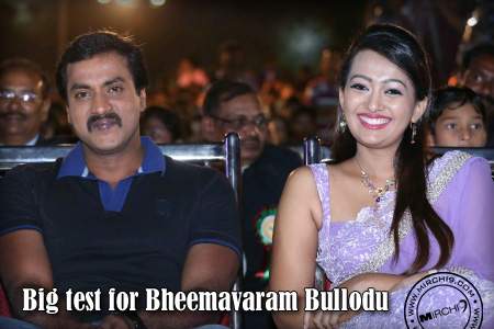 Bheemavaram-Bullodu-release