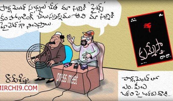 Cartoon-on-Telugu-politicians