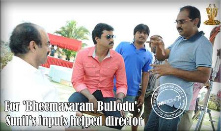For 'Bheemavaram Bullodu', Sunil's inputs helped director