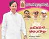 Tollywood trying to be in good books of KCR!