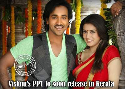 Vishnu's PPT to soon release in Kerala