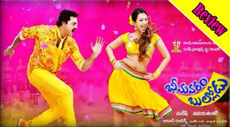 bheemavaram bullodu review