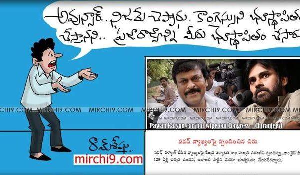 Cartoon-on-on-Chiranjeevi-Pawan Kalyan