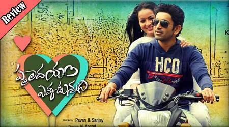 Hrudayam Ekkadunnadi Review