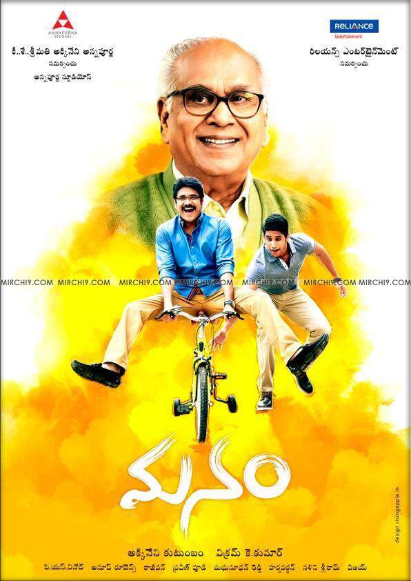 Manam teams Ugadi gift for fans