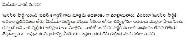 PK-Press-note
