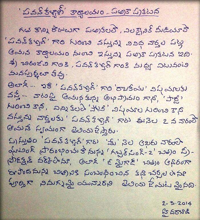 Pawan-Kalyan-poltical-entry_PRO