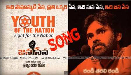 Pawan-jsp-song