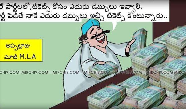 Telugu-Cartoon-on-politics
