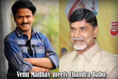 Venu Madhav meets Chandra Babu