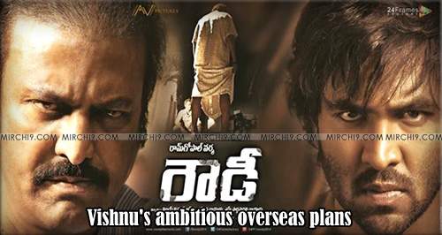 Vishnu’s ambitious overseas plans