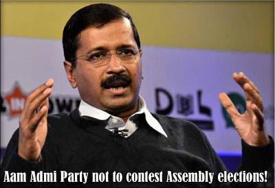 Aam Admi Party not to contest Assembly elections!