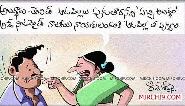 Cartoon-Politicians-don't-l