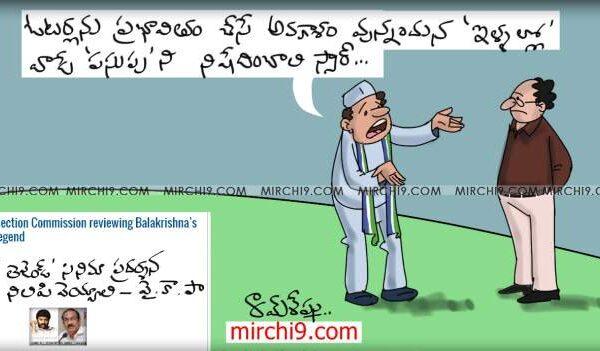 Cartoon-on-Balakrishna-Legend movie