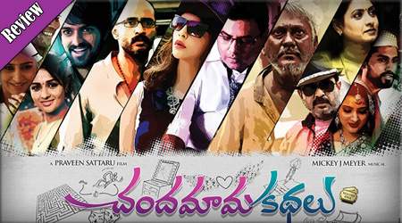 Chandamama Kathalu Review