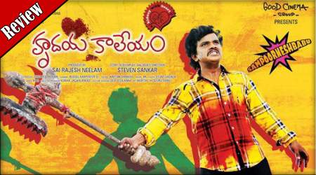 Hrudaya-Kaleyam-Review