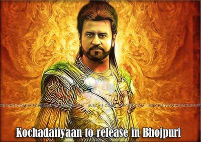 Kochadaiiyaan to release in Bhojpuri