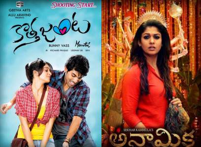 Kotha-janta-vs-anamika