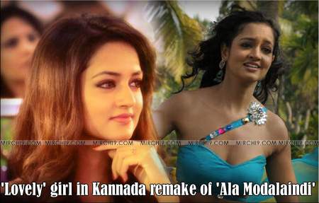 'Lovely' girl in Kannada remake of 'Ala Modalaindi'