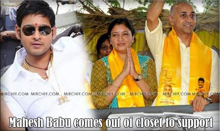 Mahesh-Babu-comes-out-of-cl