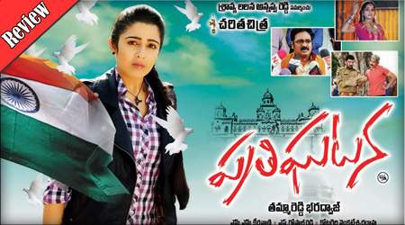 Prathighatana Review