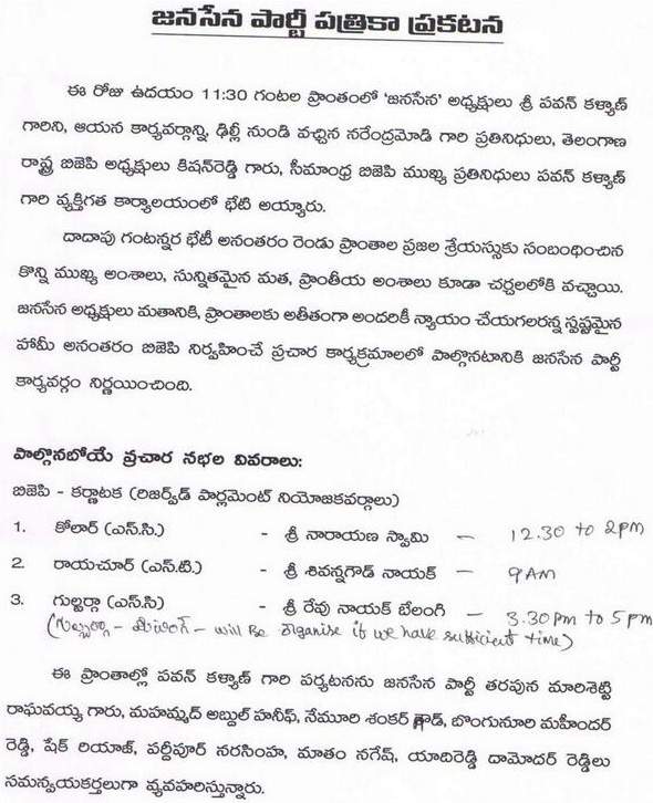 _pawan-tour-details