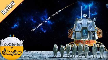 Chandamama Lo Amrutham Review