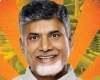 Chandra Babu's swearing in ceremony in Tirupati