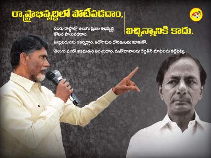 TDP-VS-TRS