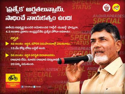 AP criteria elegible for special status 