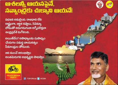 CBN-Employees-seemandhra
