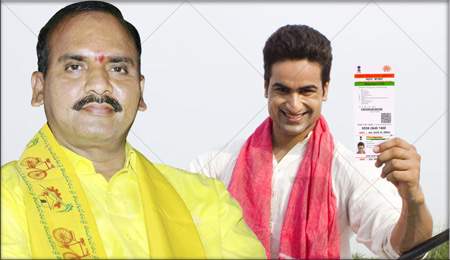 aadhar-card-pulla-rao