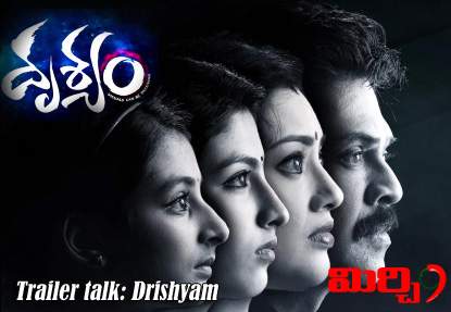 Drisyam-teaser-trailer-talk