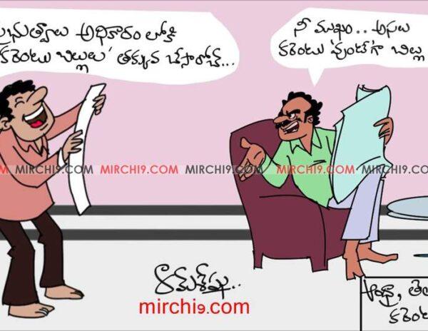 cartoon-on-p[ower-cut