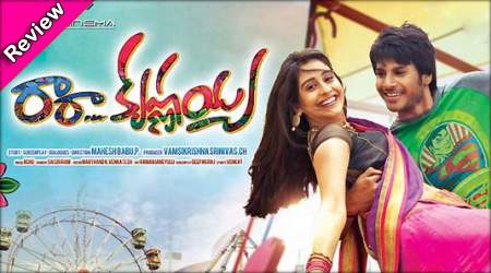 ra-ra-krishnayy-rvw-banner