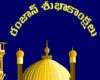 Eid SPL: My futile search for Eid in Tollywood