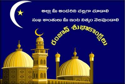 ramzan-subha