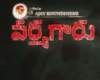Teaser Talk: Varma Garu Poyaru – Too personal attack