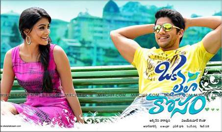 oka-laila-kosam