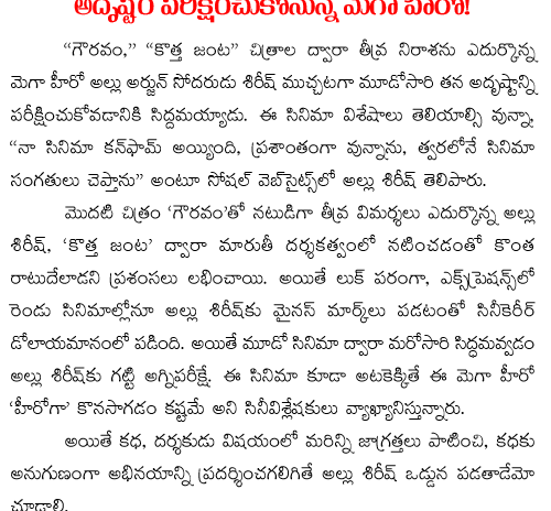 Akhil-movie-first-day-talk